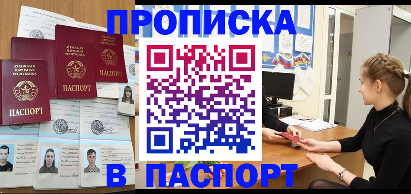 прописка поиск в Собинке