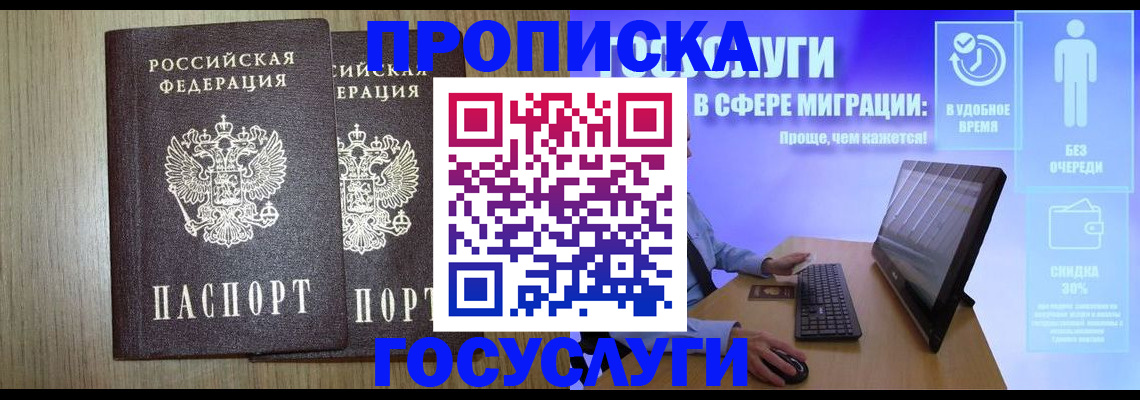 временная регистрация купить в Собинке
